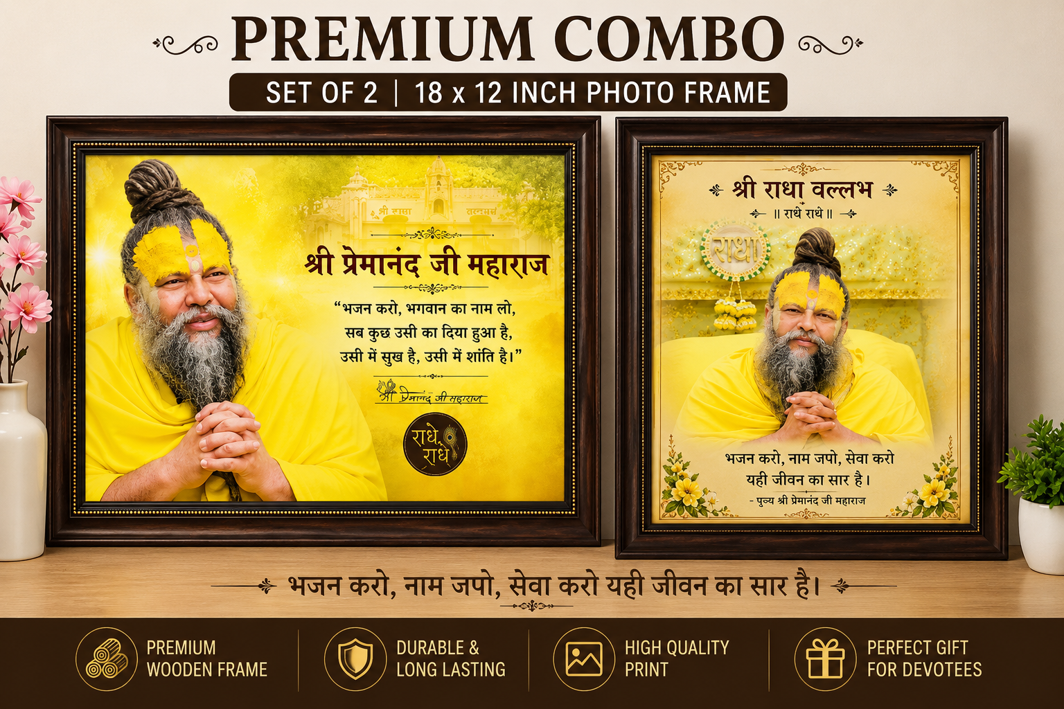 Shri Premanand Ji Maharaj Premium Wooden Photo Frame Combo